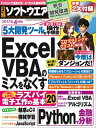 日経ソフトウエア 2017年 4月号 [雑誌]【電子書籍】[ 日経ソフトウエア編集部 ]