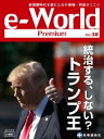 e-World Premium 2017N3 AȂH@gvydqЁz[ ʐM ]