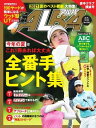 【電子書籍なら、スマホ・パソコンの無料アプリで今すぐ読める!】