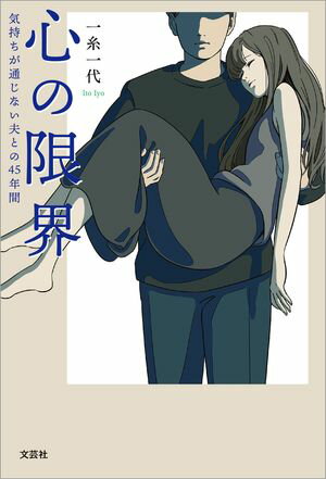 ŷKoboŻҽҥȥ㤨ֿθ³ ̤ʤפȤ45ǯ֡Żҽҡ[  ]פβǤʤ99ߤˤʤޤ