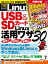 日経Linux（リナックス） 2016年 7月号 [雑誌]【電子書籍】[ 日経Linux編集部 ]