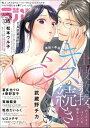 禁断Lovers Vol.135【電子書籍】 武蔵野チカ