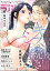 禁断Lovers Vol.135