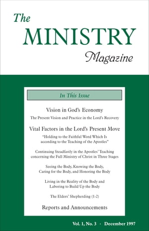 The Ministry, Vol. 01, No. 03 The Vision in God's Economy (3) & Vital Factors in...