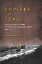 Empires of Coal Fueling China’s Entry into the Modern World Order, 1860-1920【電子書...