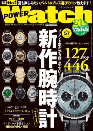 POWERWatch No.124