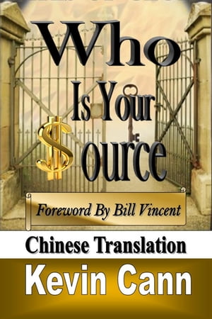 Who Is Your Source (Chinese Edition) Heaven Or E