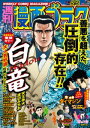 【電子書籍なら、スマホ・パソコンの無料アプリで今すぐ読める!】