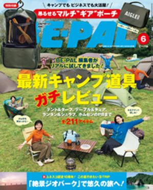 BE-PAL編集部