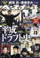 週刊ベースボール 2018年 11/5号