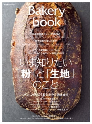 Bakery book vol.11