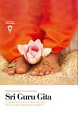 ŷKoboŻҽҥȥ㤨Sri Guru Gita Commentary on the great mysteries of the Guru-disciple relationshipŻҽҡ[ Paramahamsa Vishwananda ]פβǤʤ1,191ߤˤʤޤ