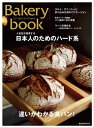 Bakery book vol.12【電子書籍】[ 柴田書店 ]