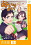 よよいのよい！【合本版】 5巻