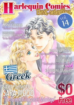 [FREE] Harlequin Comics Best Selection Vol. 14