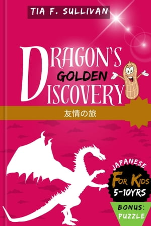 DRAGON'S GOLDEN DISCOVERY