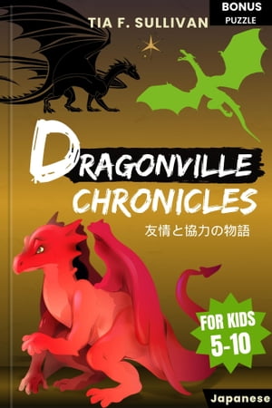 DRAGONVILLE CHRONICLES