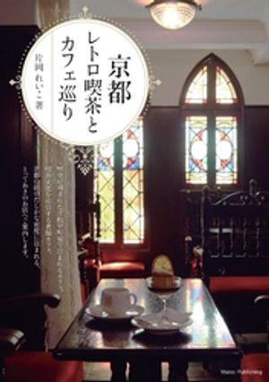 片岡れいこ