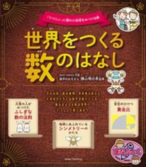 横山 明日希