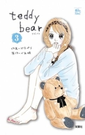 teddy bear3