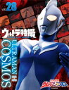 ウルトラ特撮PERFECT　MOOK　vol．28　ウルトラマンコスモス【電子書籍】[ 講談社 ]