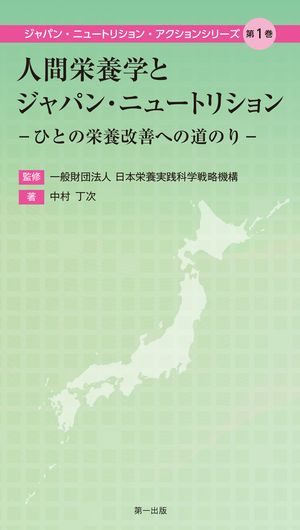 中村丁次