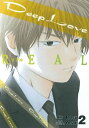 Deep Love REAL（2）【電子書籍】[ Yoshi ]