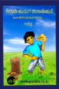 Kiladi Huduga Hunase Huli【電子書籍】[ Gir