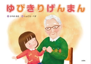 ӤꤲޤŻҽҡ[ ޤ ]