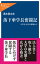 落下傘学長奮闘記　大学法人化の現場から