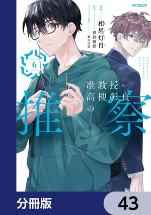 ŷKoboŻҽҥȥ㤨ֽڶоɤο仡ʬǡۡ43Żҽҡ[  ]פβǤʤ88ߤˤʤޤ