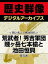 ＜豊臣秀吉と戦国時代＞荒武者！秀吉軍団 賤ヶ岳七本槍と池田恒興