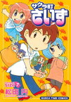 サクラ町さいず　7巻【電子書籍】[ 松田円 ]