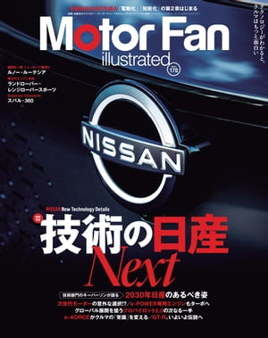 Motor Fan illustrated Vol.170Żҽҡ[  ]