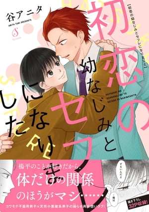 谷アニタ