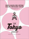 Tokyo guide 24H【電子書籍】[ 朝日新聞出版 ]