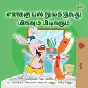 ?????? ??? ?????????? ??????? ?????????? Tamil Bedtime Collection【電子書籍】[ Shelley...