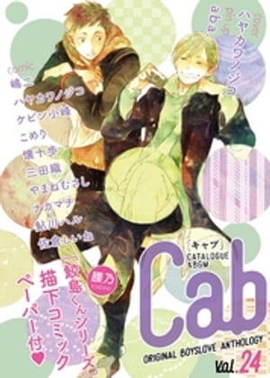 Cab VOL.24