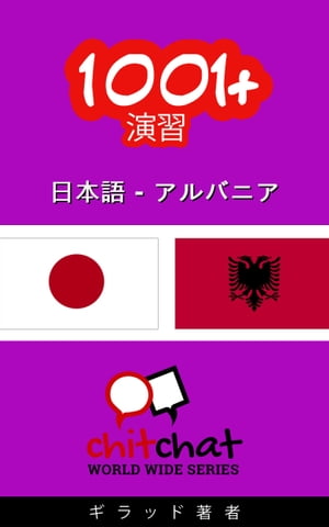 1001+ エクササイズ 日本語 - アルバニア