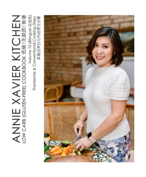 Annie Xavier Kitchen Volume 10 Low Carb (Gluten-Free) Cookbook ?(?)...