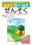 自分で防ぐ・治すぜんそく : スッキリした呼吸をもたらす最新情報と自然療法 ビジュアル版