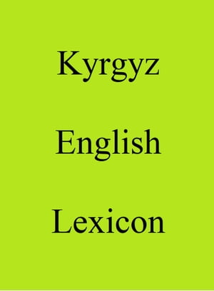 Kyrgyz English LexiconŻҽҡ[ Trebor Hog ]