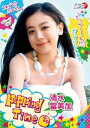 清水富美加「Popping Time」【電子書籍】 清水富美加