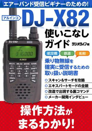 楽天市場】エアバンド dj-x81の通販 楽天市場】エアバンド dj-x81の通販