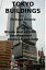 Tokyo Buildings Vol.1 Shibuya Hikarie【電子書籍】[ Bisam Real Estate Development Research Institute ]