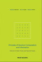 Principles Of Quantum Computation And Information - Volume Ii: Basic Tools And Special Topics【電子書籍】 Giuliano Benenti