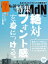 月刊MdN 2015年 7月号（特集：絶対フォント感を身につける／付録小冊子 フォント見本帳）