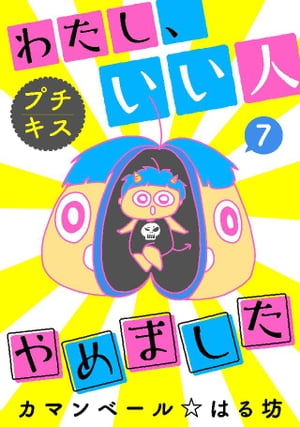 カマンベール☆はる坊