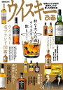 ウイスキーぴあ 2014 201...