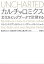 カルチャロミクス：文化をビッグデータで計測する